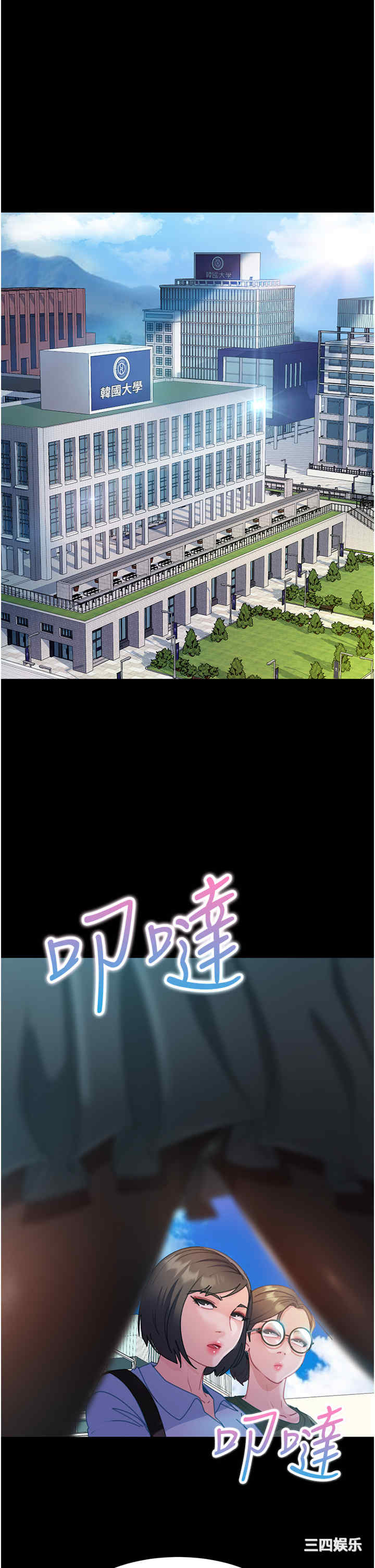 直男逆袭婚友社 第26章 - 第4页