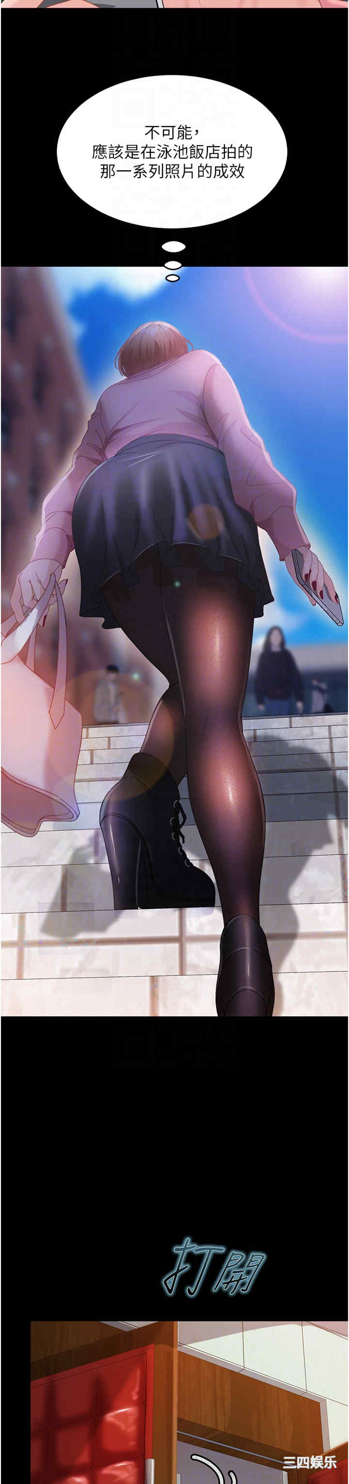 直男逆袭婚友社 第26章 - 第6页