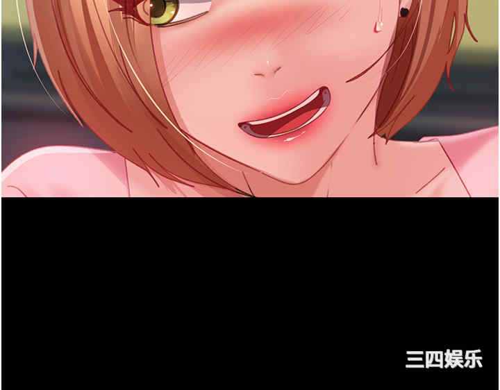 直男逆袭婚友社 第26章 - 第11页