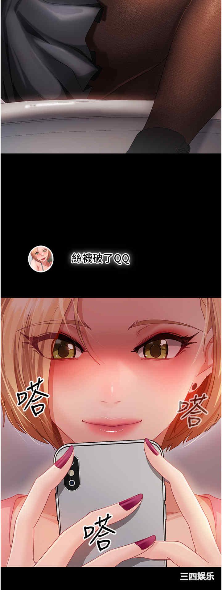 直男逆袭婚友社 第26章 - 第20页