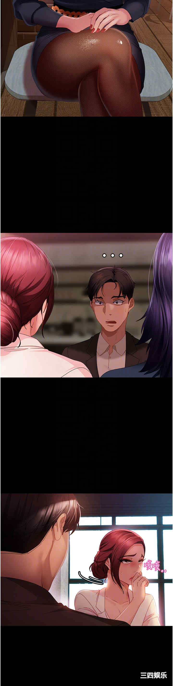 直男逆袭婚友社 第26章 - 第28页