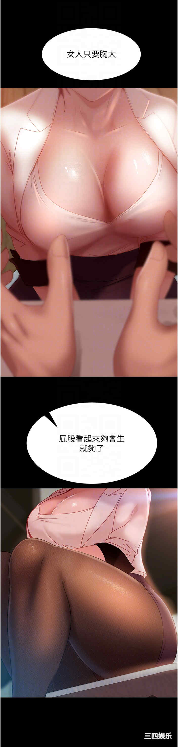 直男逆袭婚友社 第26章 - 第34页