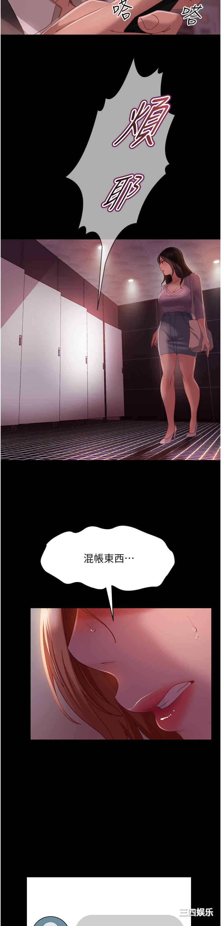 直男逆袭婚友社 第26章 - 第43页
