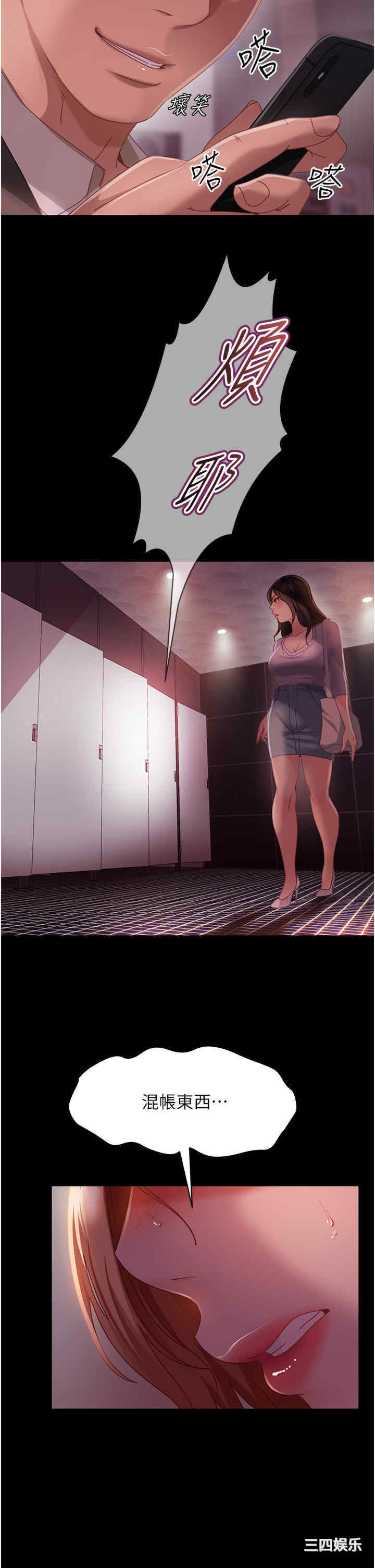 直男逆袭婚友社 第27章 - 第2页