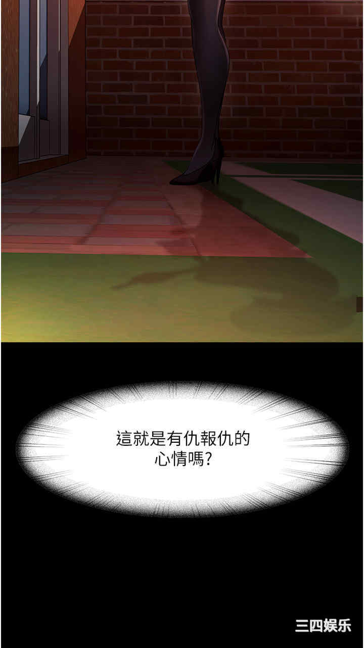 直男逆袭婚友社 第27章 - 第21页