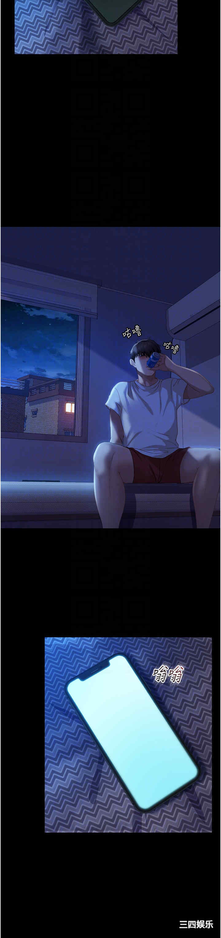 直男逆袭婚友社 第27章 - 第24页