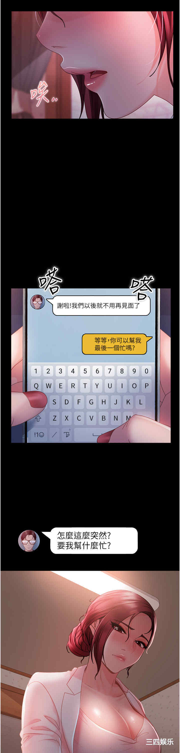直男逆袭婚友社 第27章 - 第27页