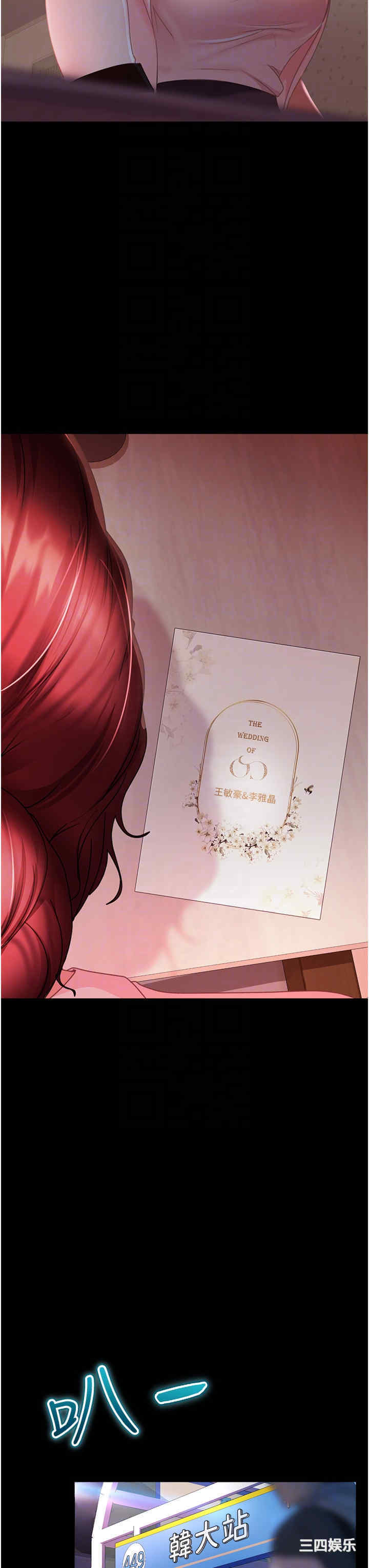 直男逆袭婚友社 第27章 - 第28页
