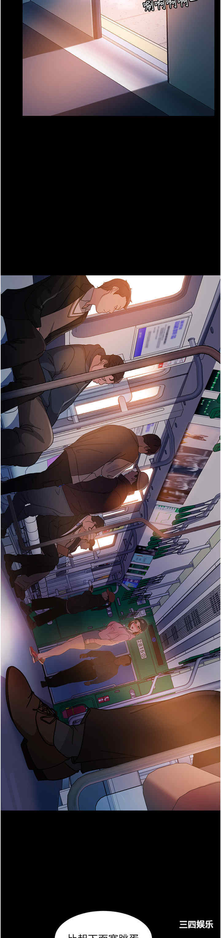 直男逆袭婚友社 第27章 - 第33页