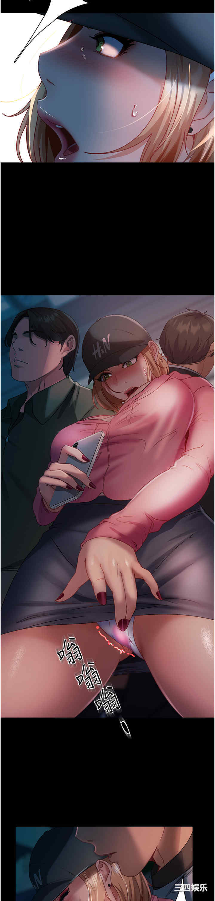 直男逆袭婚友社 第27章 - 第41页