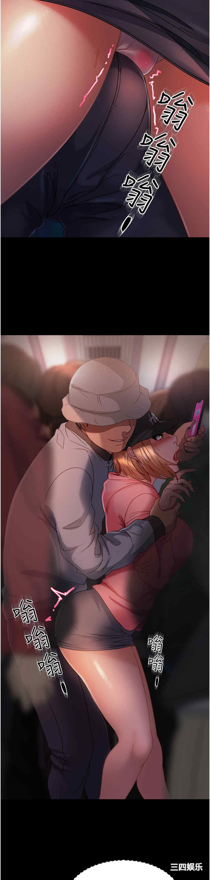 直男逆袭婚友社 第28章 - 第5页
