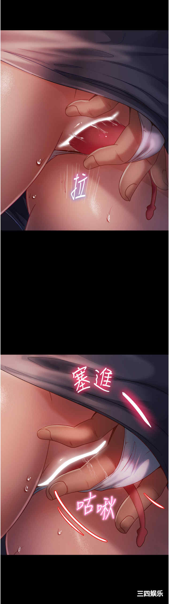 直男逆袭婚友社 第28章 - 第7页