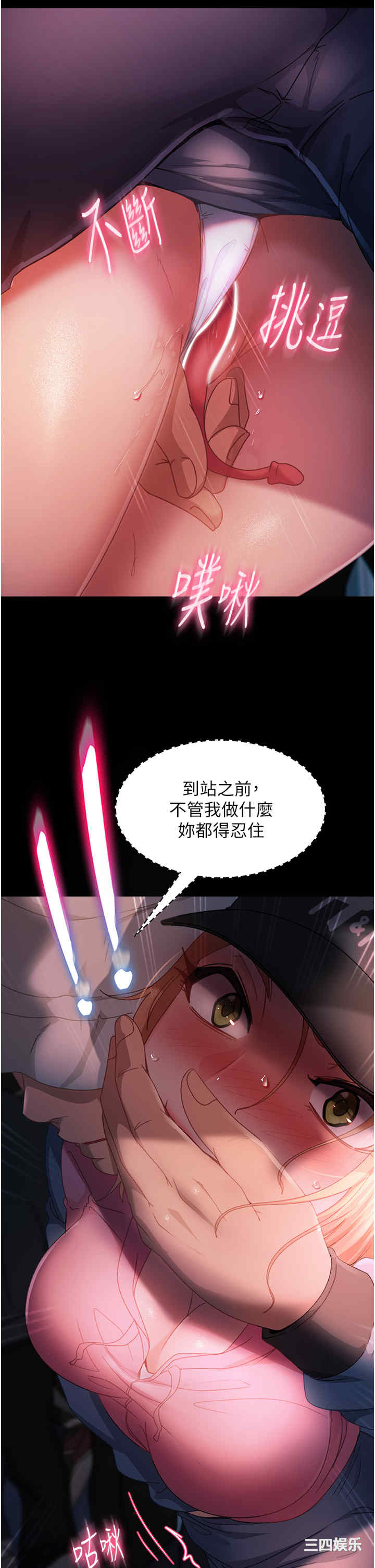 直男逆袭婚友社 第28章 - 第11页