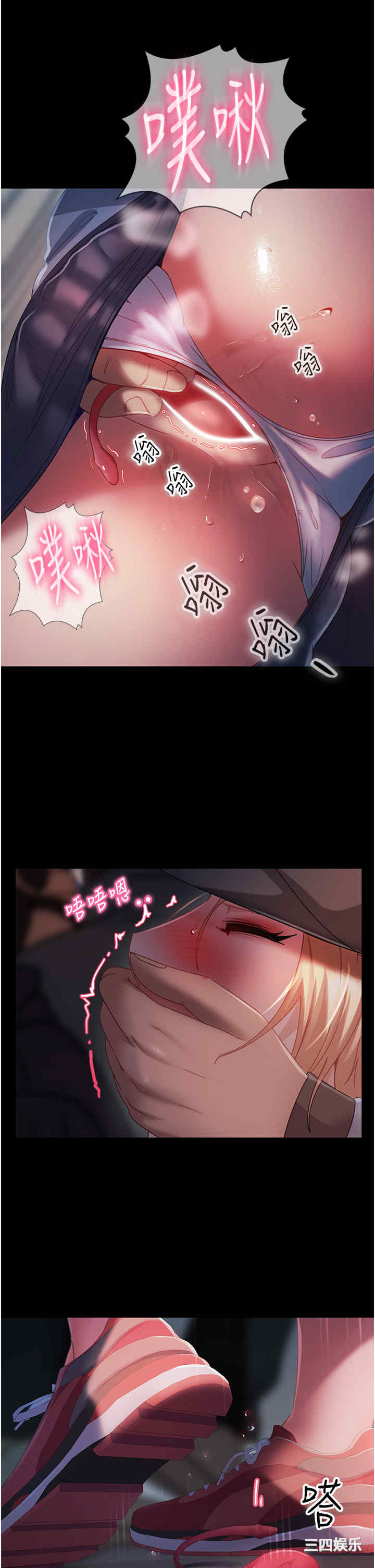 直男逆袭婚友社 第28章 - 第13页