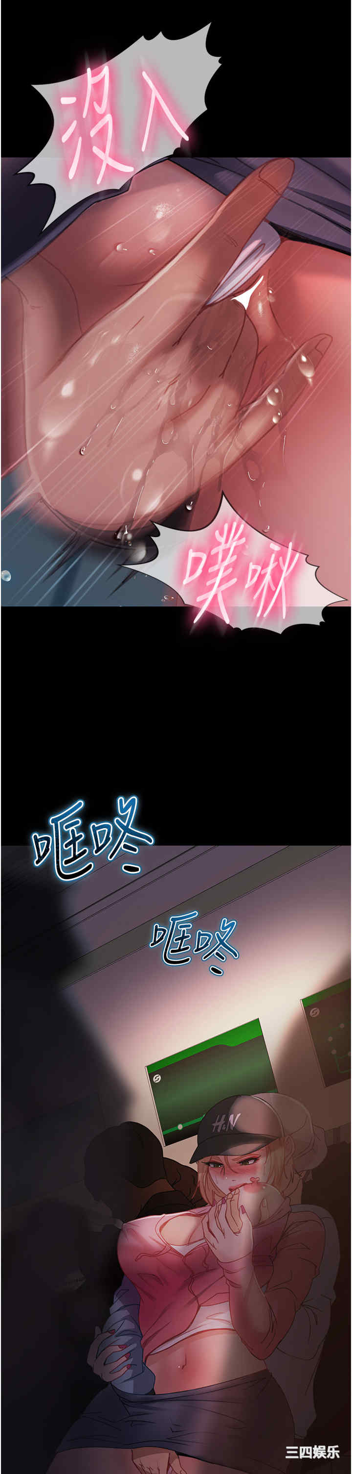 直男逆袭婚友社 第28章 - 第21页