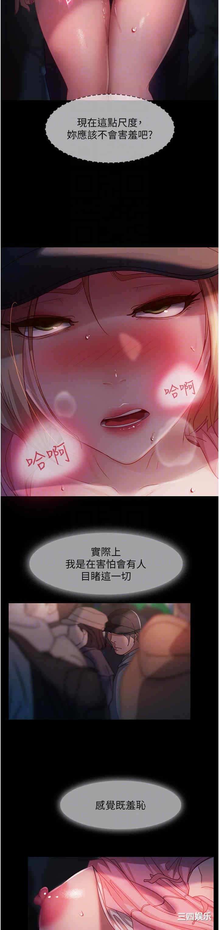直男逆袭婚友社 第28章 - 第28页