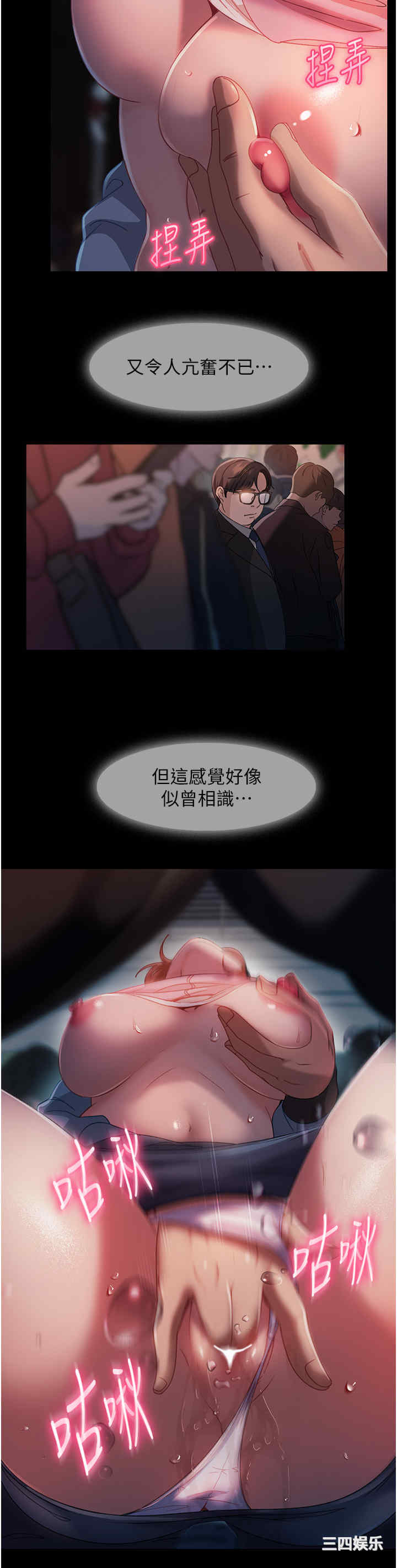 直男逆袭婚友社 第28章 - 第29页