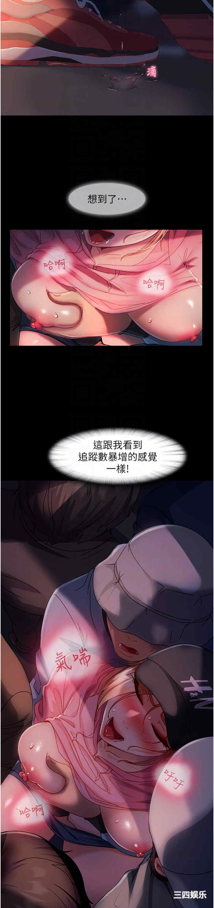 直男逆袭婚友社 第28章 - 第32页