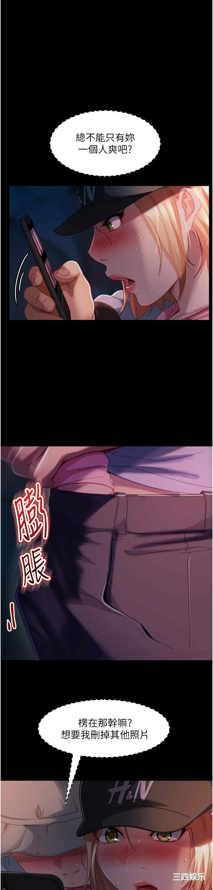 直男逆袭婚友社 第29章 - 第1页