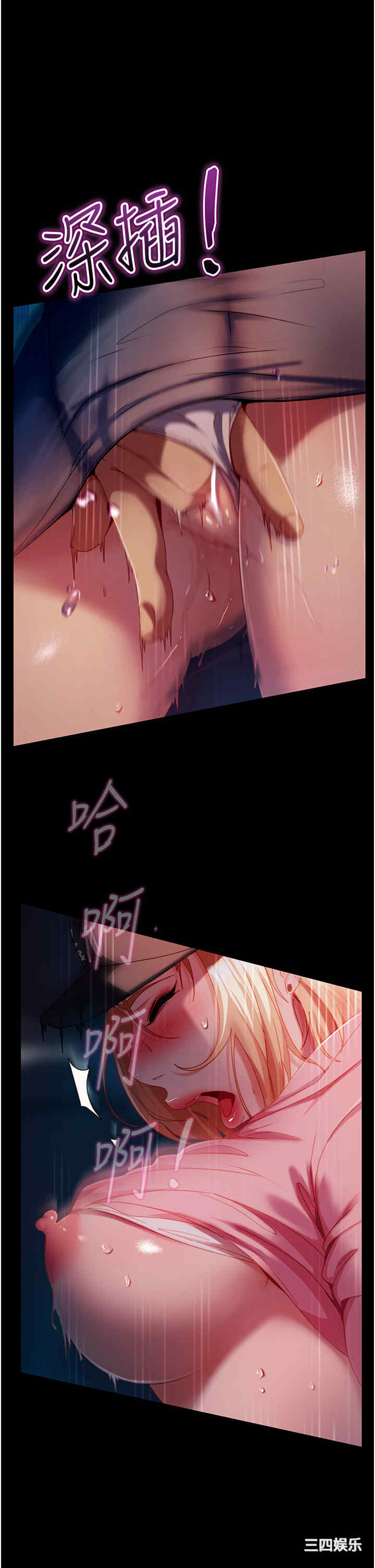 直男逆袭婚友社 第29章 - 第4页