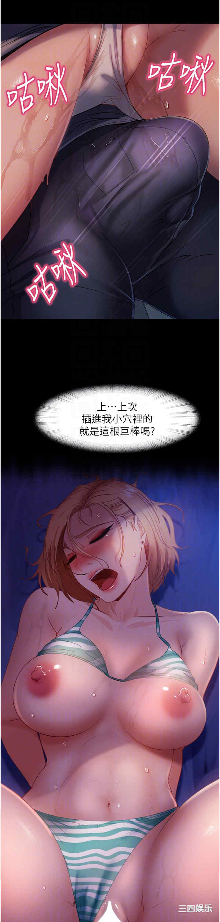 直男逆袭婚友社 第29章 - 第10页