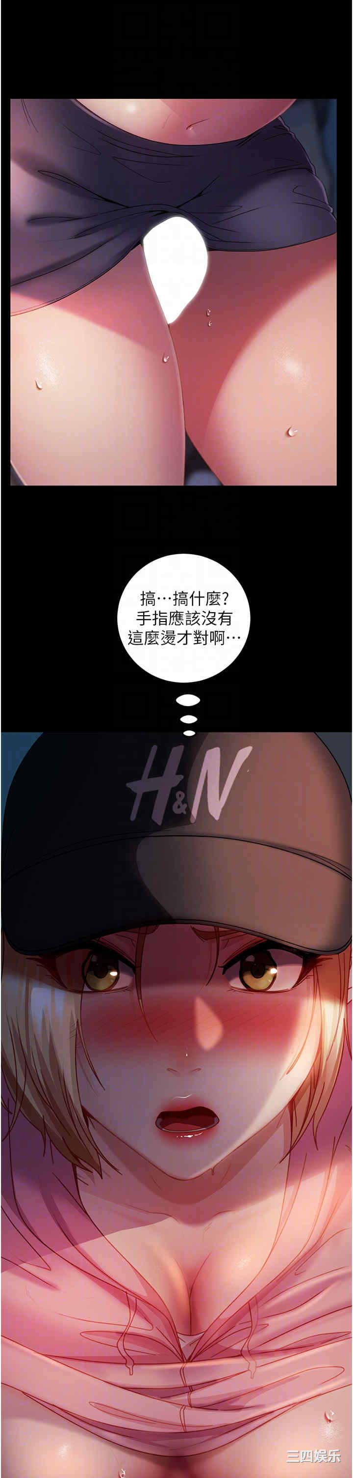 直男逆袭婚友社 第29章 - 第14页