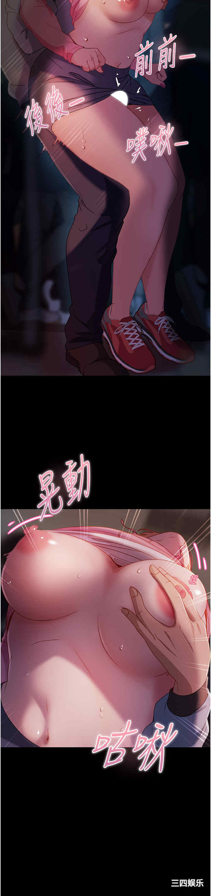 直男逆袭婚友社 第29章 - 第20页