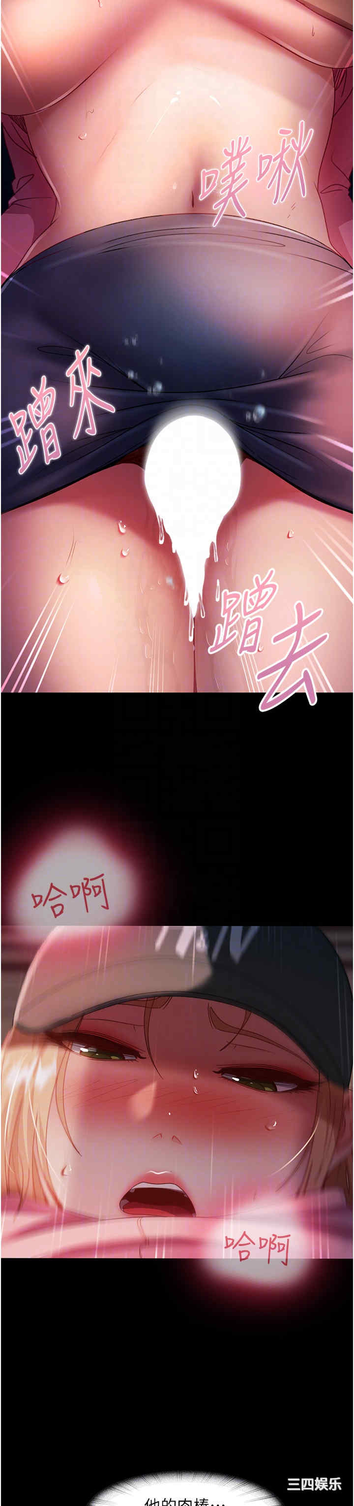 直男逆袭婚友社 第29章 - 第24页