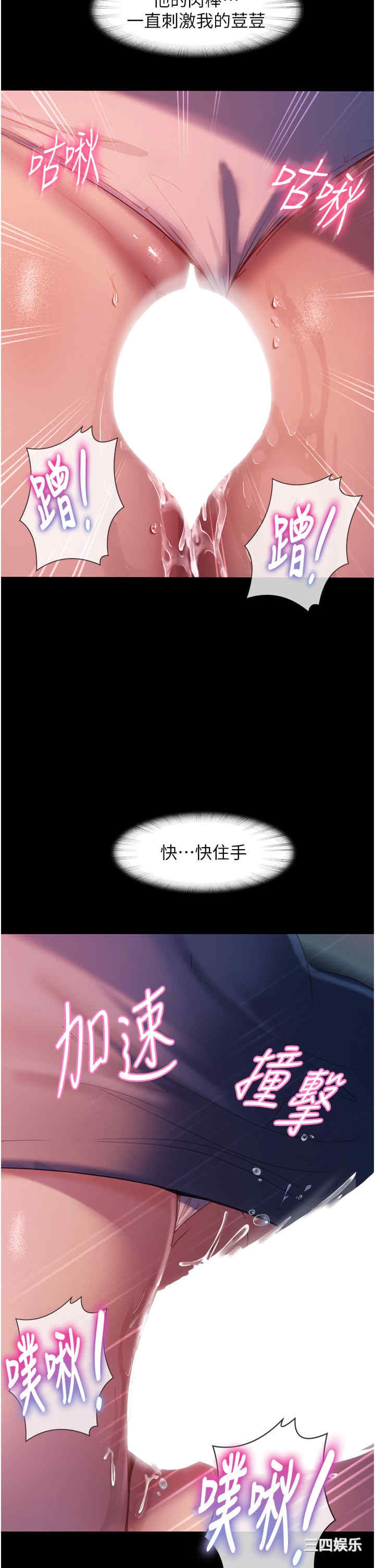 直男逆袭婚友社 第29章 - 第25页