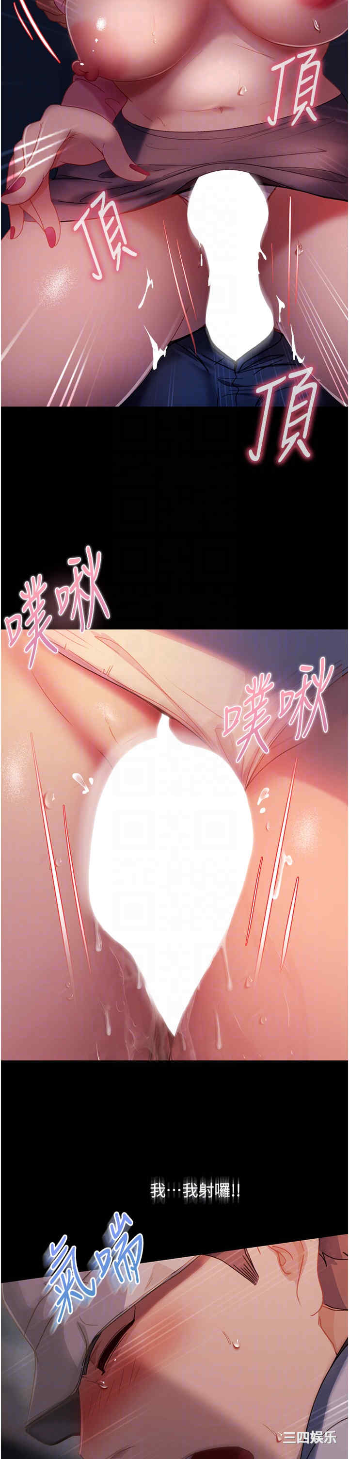 直男逆袭婚友社 第29章 - 第28页