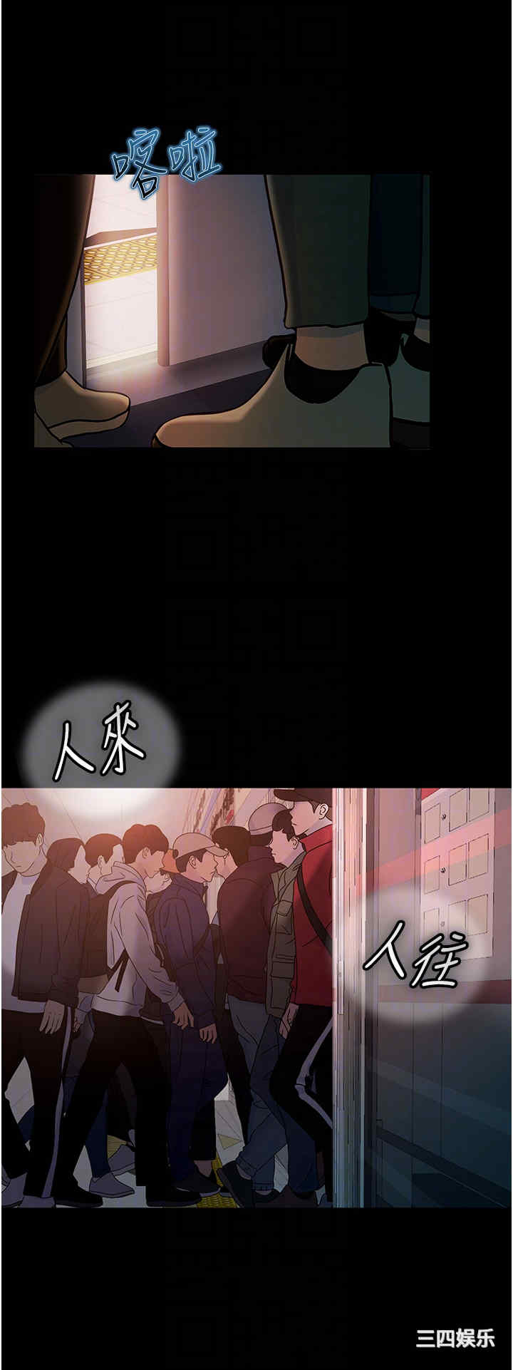 直男逆袭婚友社 第29章 - 第30页