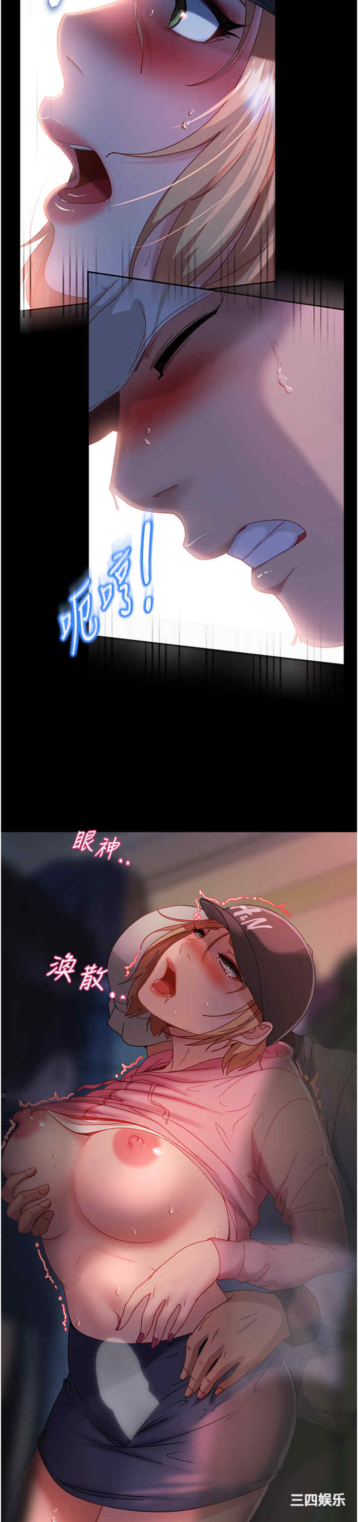 直男逆袭婚友社 第29章 - 第33页