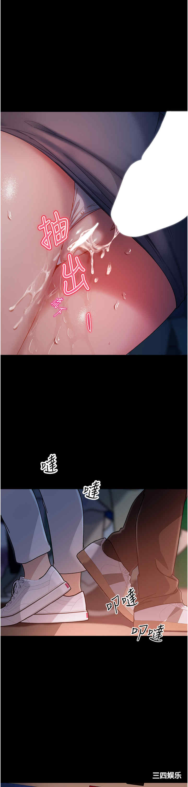 直男逆袭婚友社 第29章 - 第36页