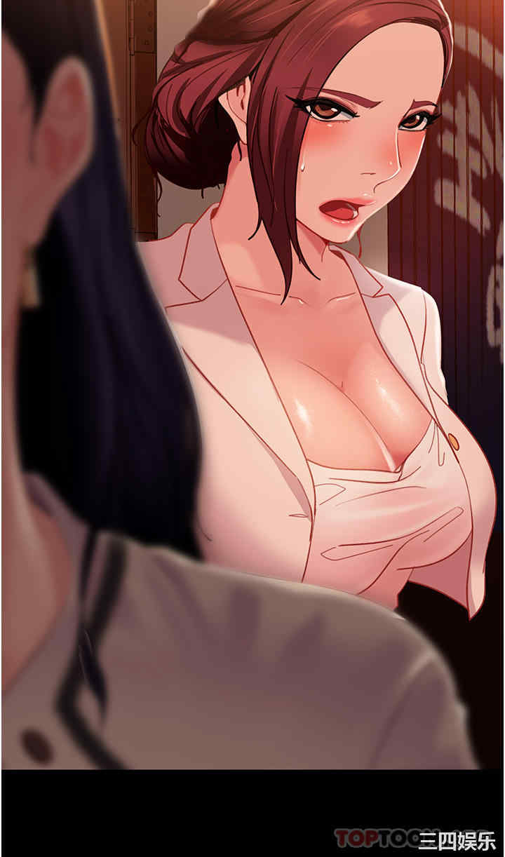 直男逆袭婚友社 第3章 - 第4页