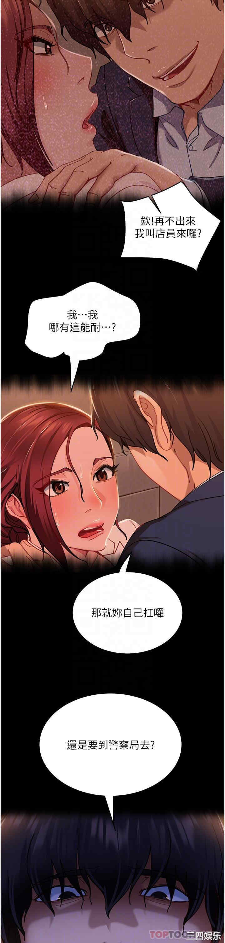 直男逆袭婚友社 第3章 - 第9页