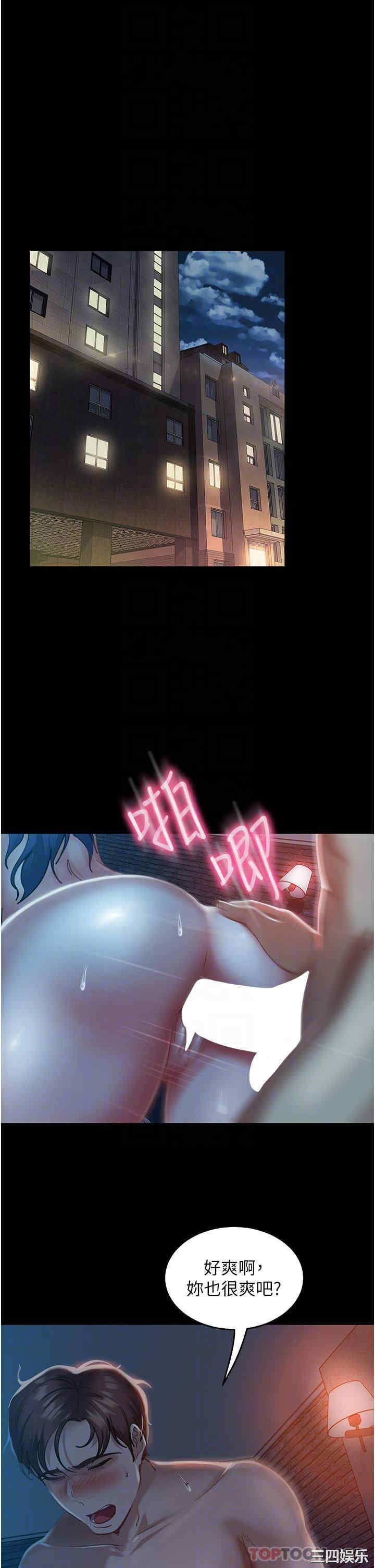 直男逆袭婚友社 第3章 - 第16页