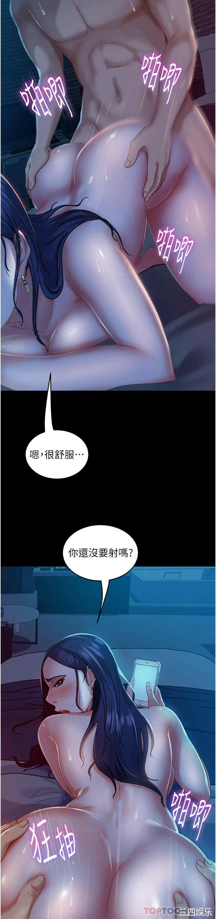直男逆袭婚友社 第3章 - 第17页