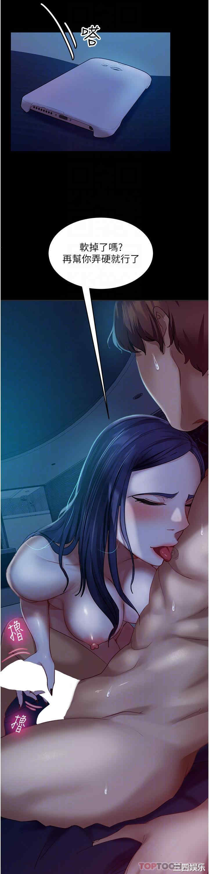 直男逆袭婚友社 第3章 - 第21页