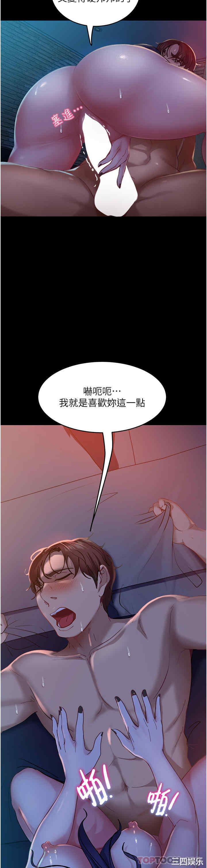 直男逆袭婚友社 第3章 - 第23页