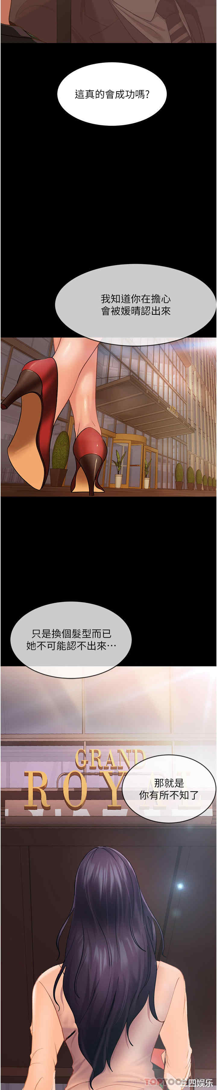 直男逆袭婚友社 第3章 - 第31页
