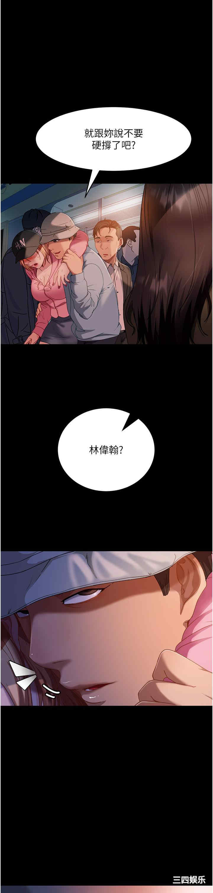 直男逆袭婚友社 第30章 - 第1页