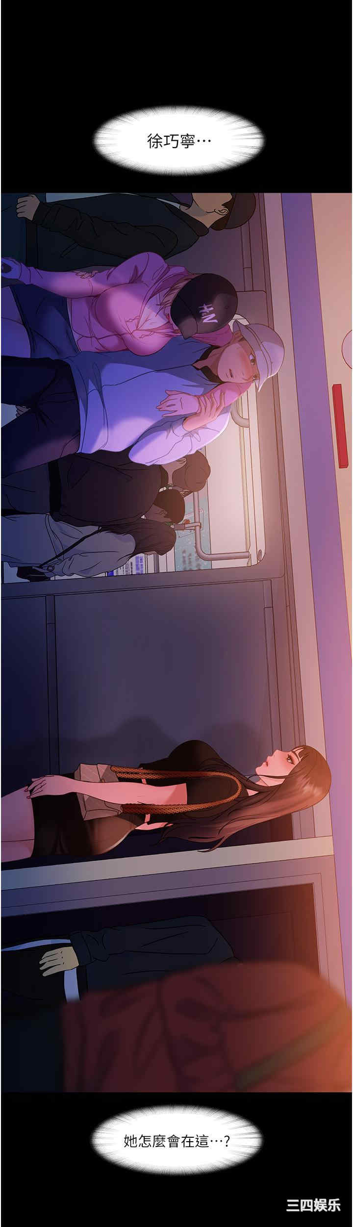 直男逆袭婚友社 第30章 - 第4页