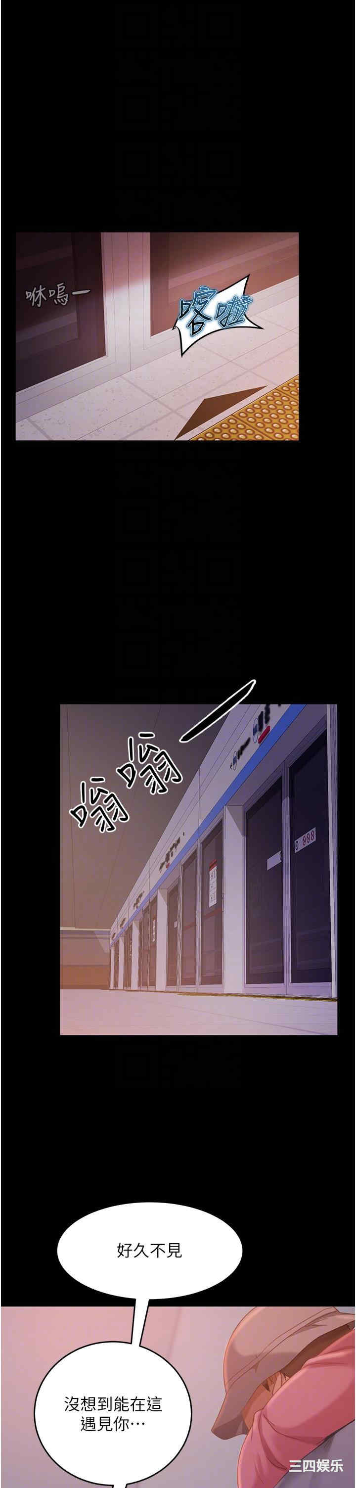 直男逆袭婚友社 第30章 - 第6页