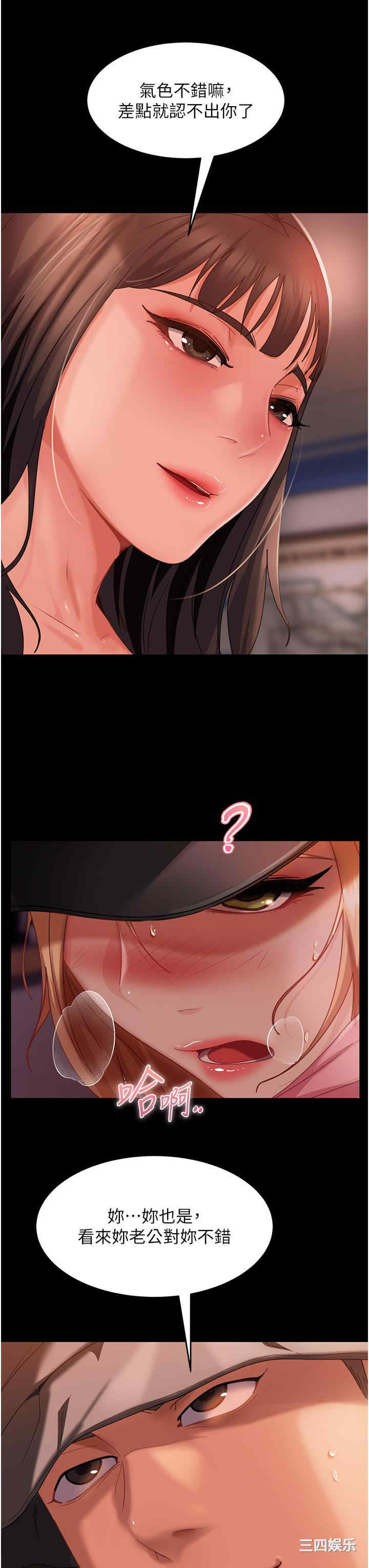 直男逆袭婚友社 第30章 - 第8页