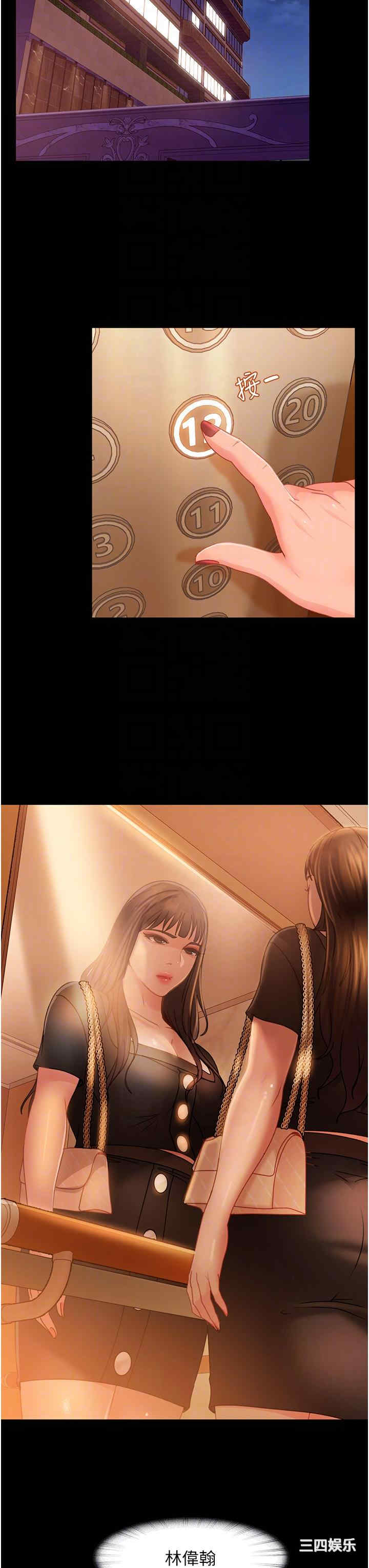 直男逆袭婚友社 第30章 - 第28页