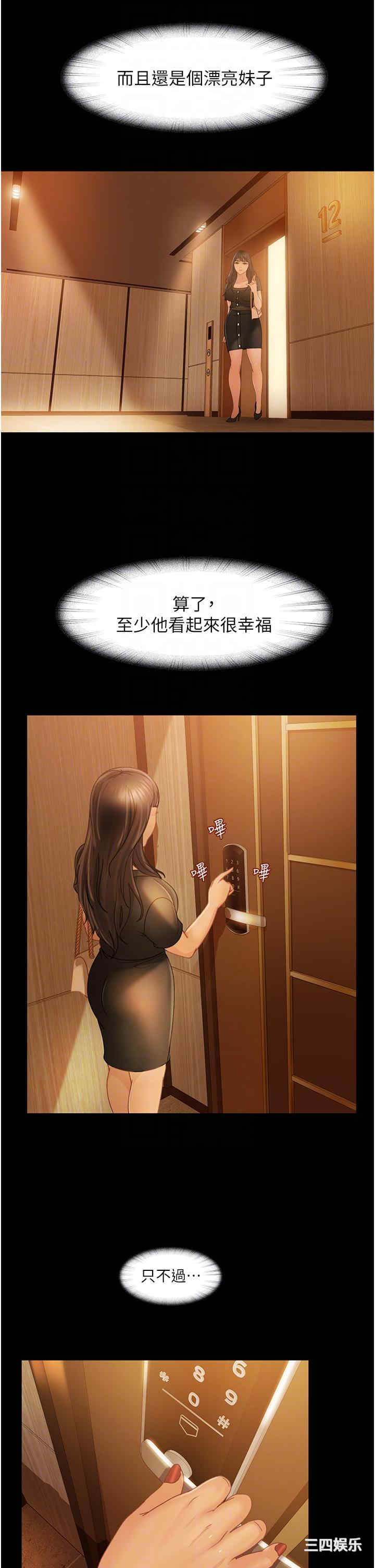 直男逆袭婚友社 第30章 - 第30页