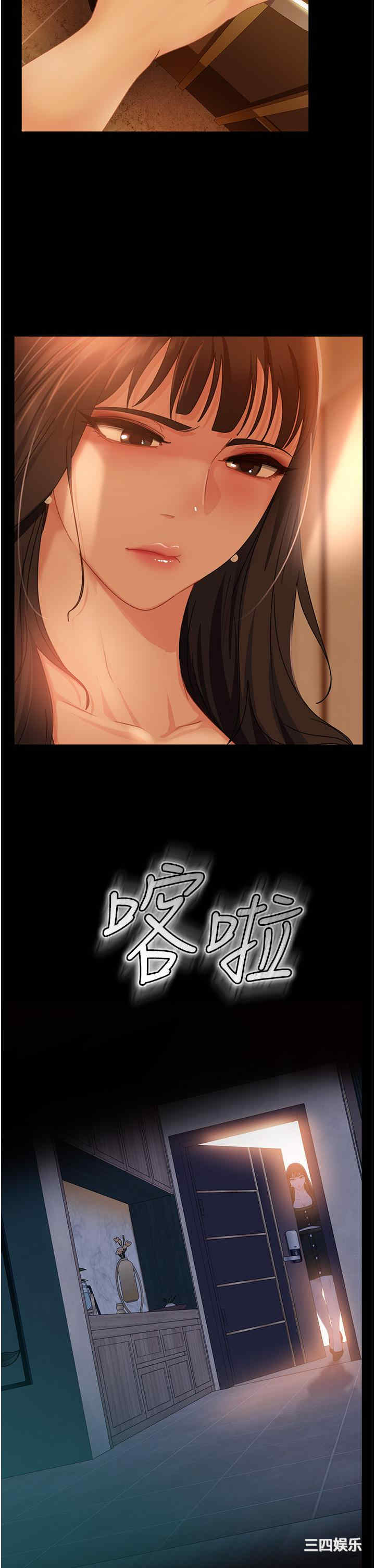 直男逆袭婚友社 第30章 - 第31页