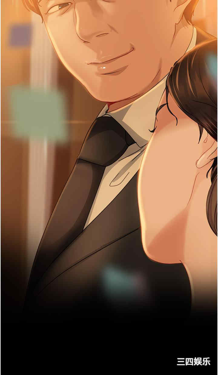 直男逆袭婚友社 第30章 - 第33页