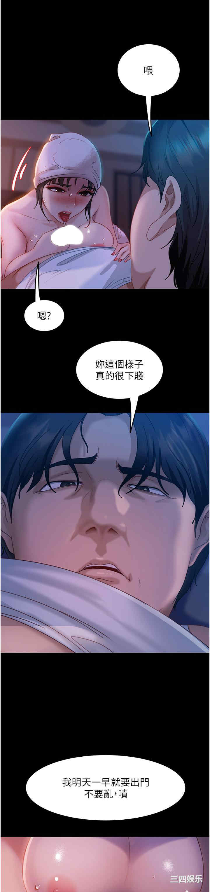 直男逆袭婚友社 第30章 - 第40页