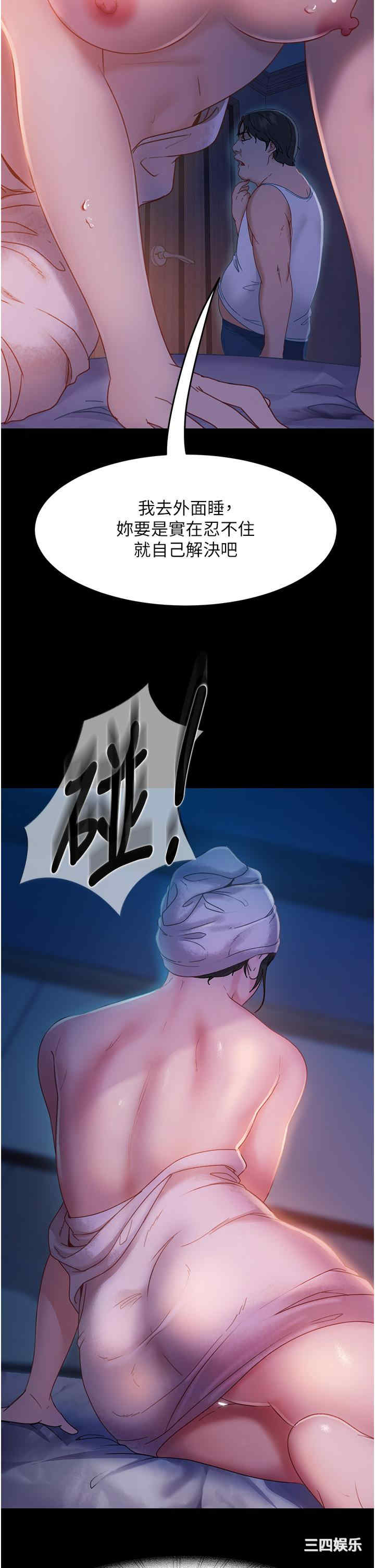 直男逆袭婚友社 第30章 - 第41页